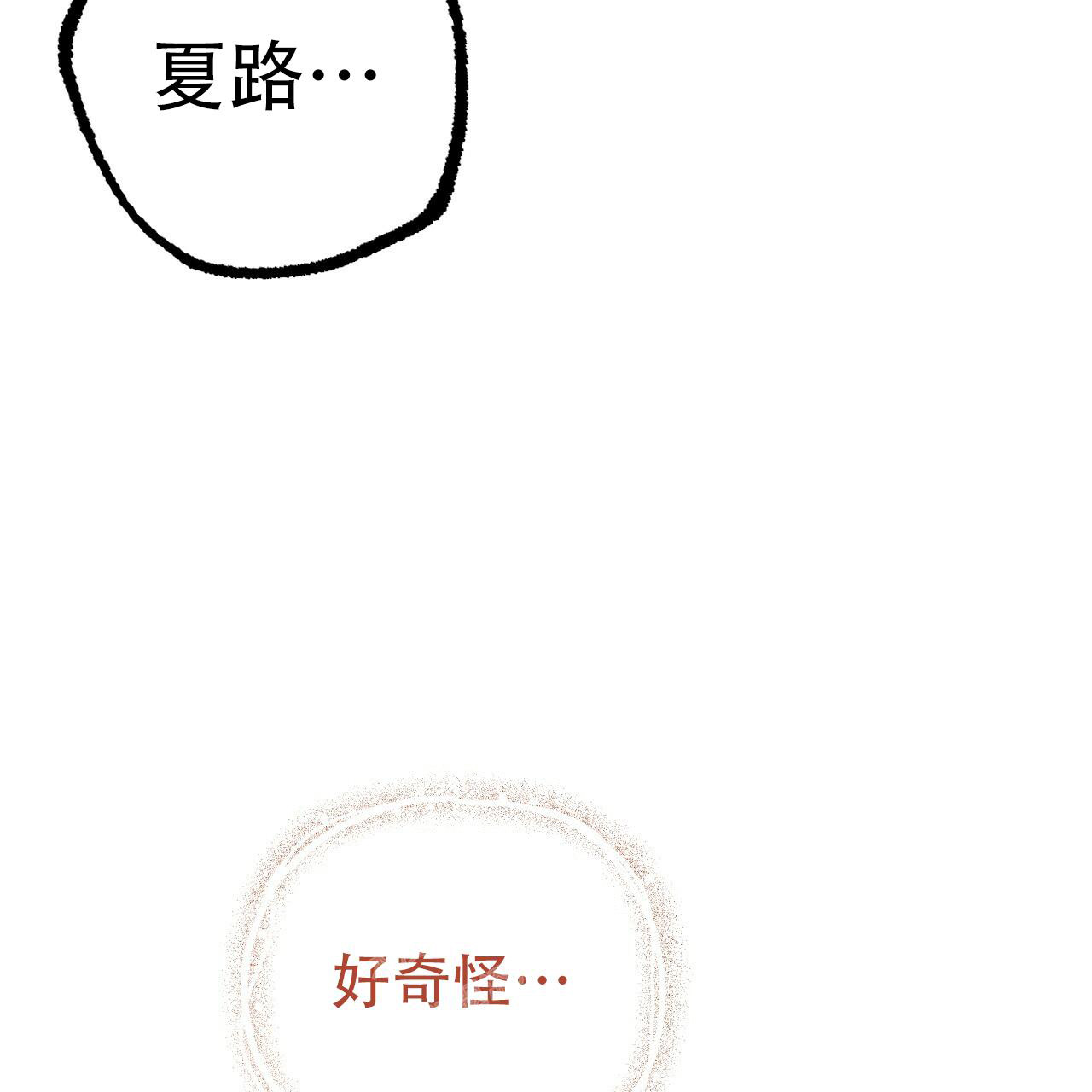 《 夏菲菲的兔子》漫画最新章节第119话免费下拉式在线观看章节第【42】张图片