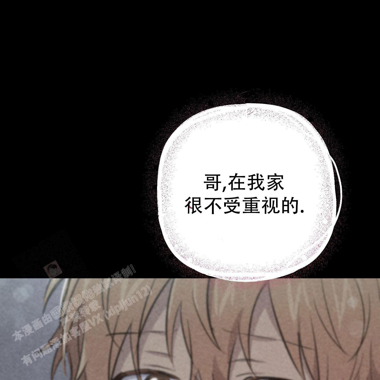《 夏菲菲的兔子》漫画最新章节第141话免费下拉式在线观看章节第【44】张图片