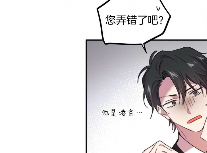 《 夏菲菲的兔子》漫画最新章节第3话免费下拉式在线观看章节第【17】张图片