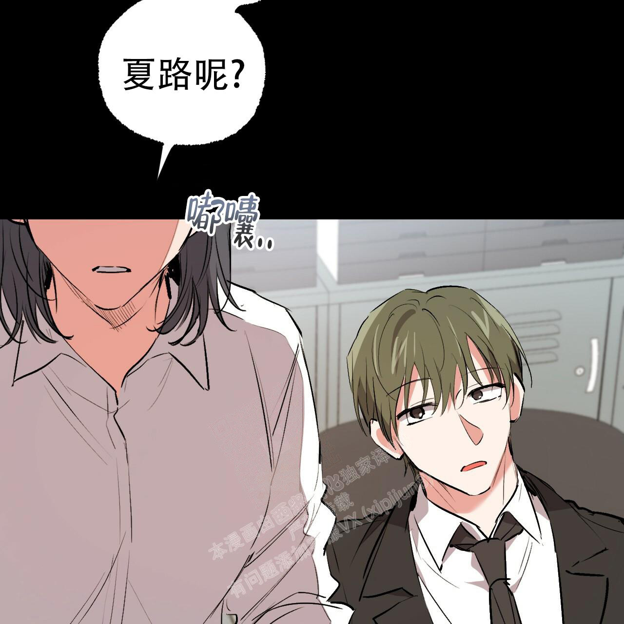 《 夏菲菲的兔子》漫画最新章节第106话免费下拉式在线观看章节第【63】张图片