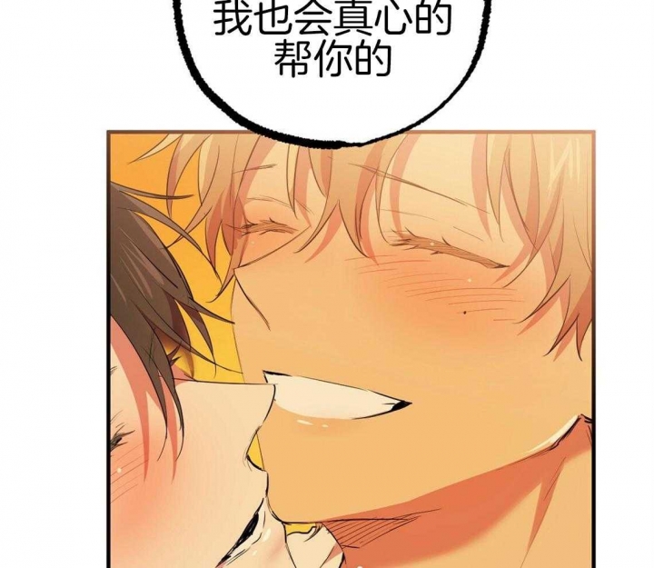 《 夏菲菲的兔子》漫画最新章节第68话免费下拉式在线观看章节第【69】张图片