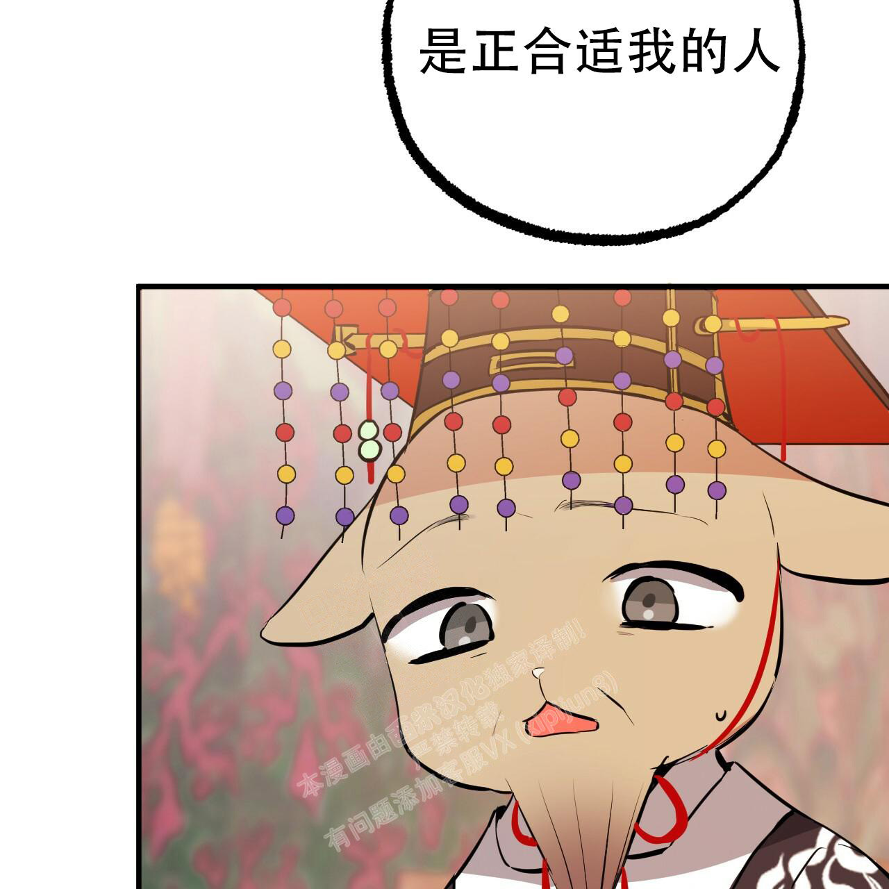 《 夏菲菲的兔子》漫画最新章节第117话免费下拉式在线观看章节第【17】张图片