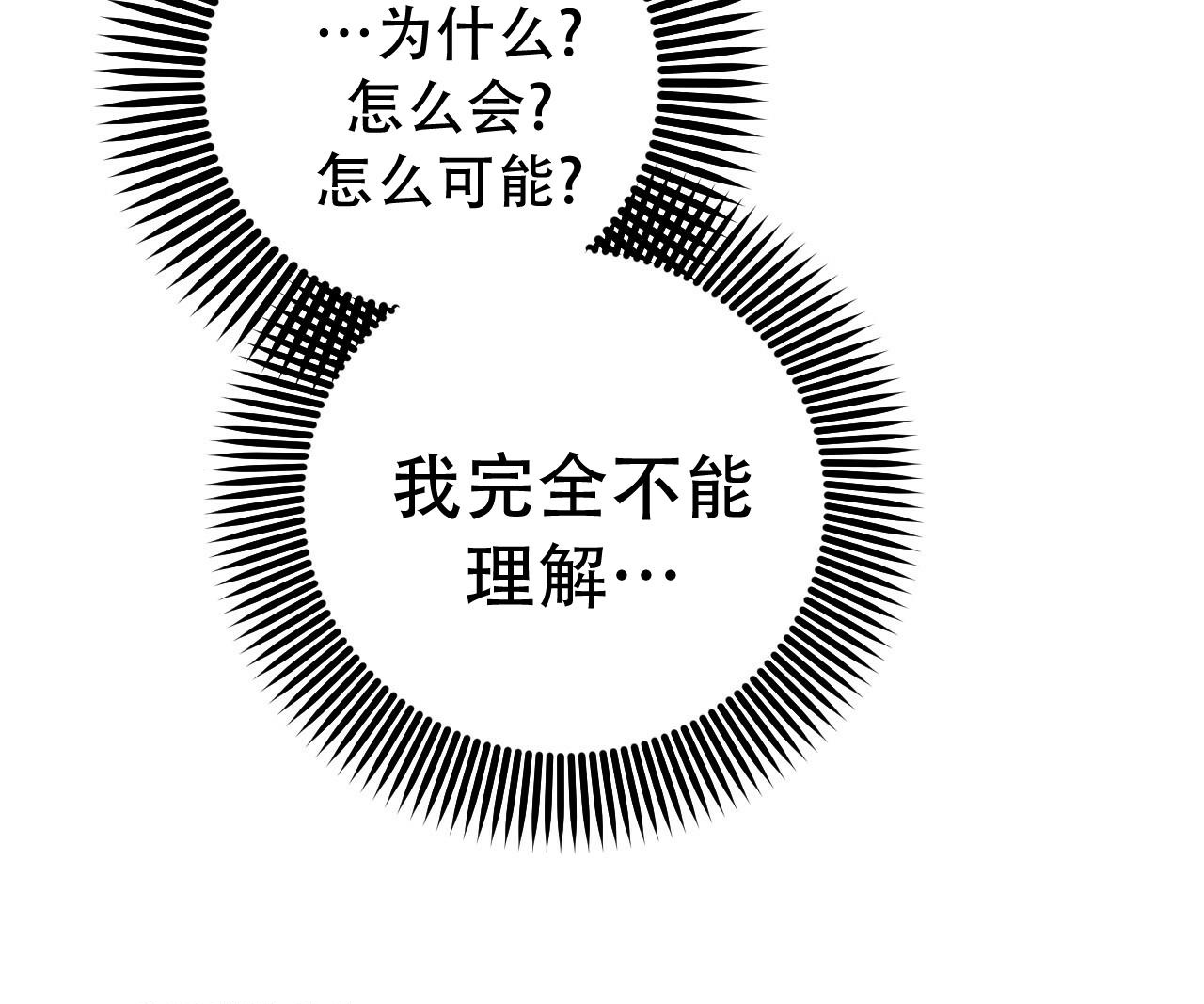 《 夏菲菲的兔子》漫画最新章节第129话免费下拉式在线观看章节第【12】张图片