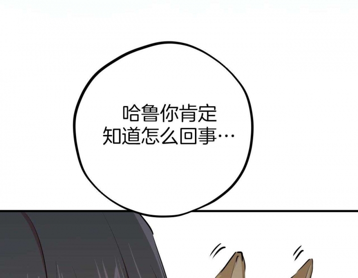 《 夏菲菲的兔子》漫画最新章节第58话免费下拉式在线观看章节第【33】张图片