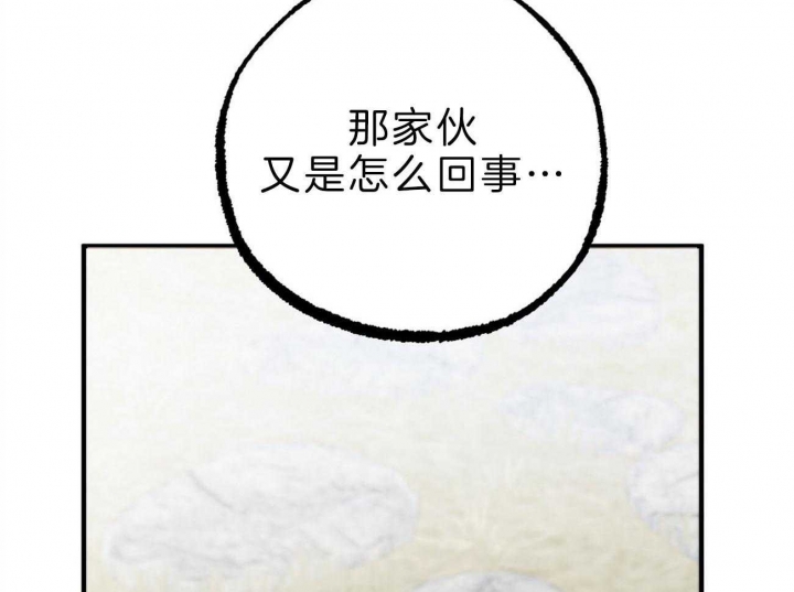 《 夏菲菲的兔子》漫画最新章节第80话免费下拉式在线观看章节第【124】张图片