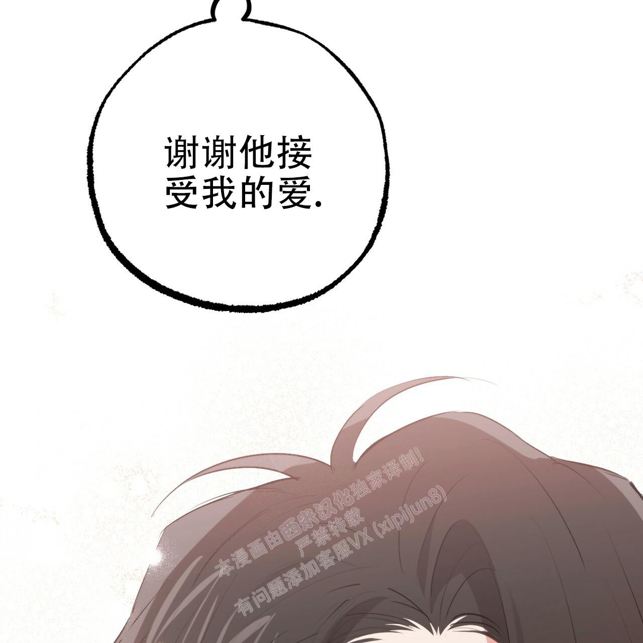 《 夏菲菲的兔子》漫画最新章节第106话免费下拉式在线观看章节第【33】张图片