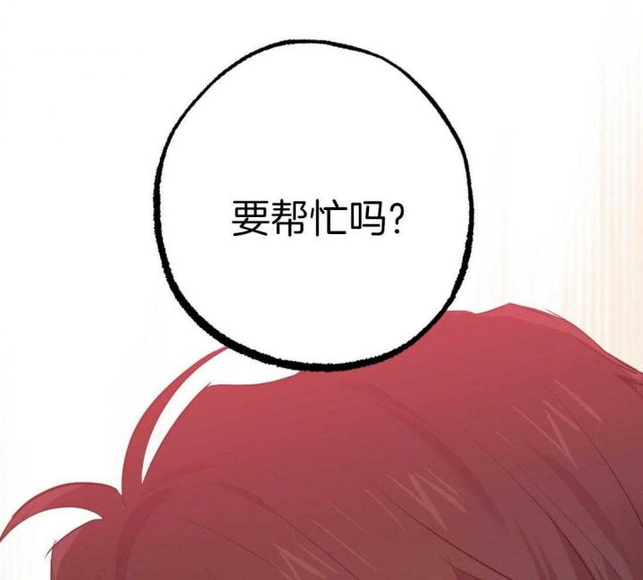 《 夏菲菲的兔子》漫画最新章节第47话免费下拉式在线观看章节第【44】张图片