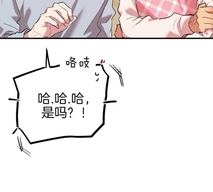 《 夏菲菲的兔子》漫画最新章节第47话免费下拉式在线观看章节第【39】张图片