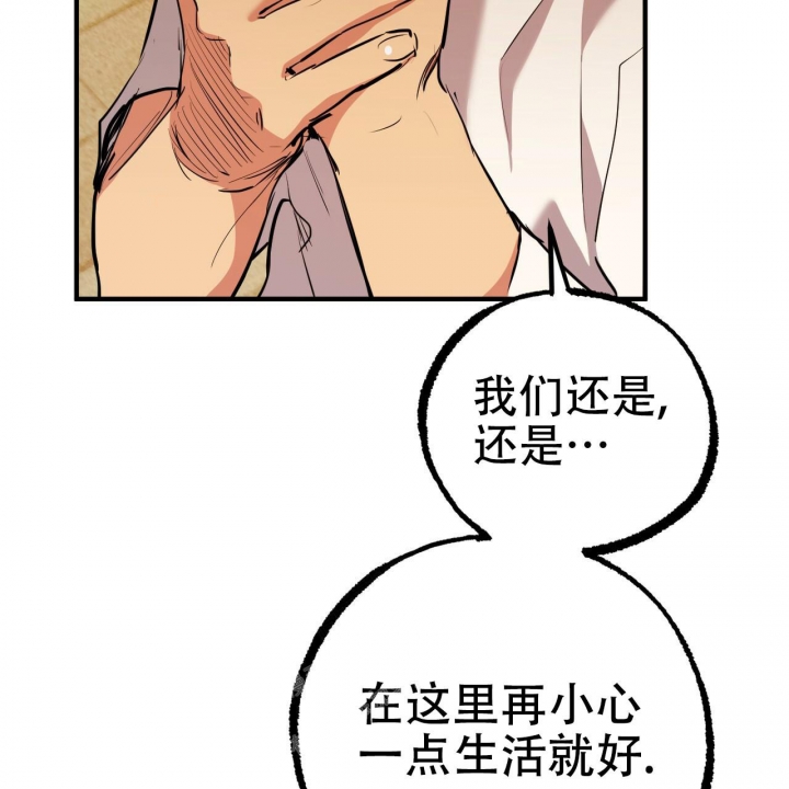 《 夏菲菲的兔子》漫画最新章节第89话免费下拉式在线观看章节第【10】张图片