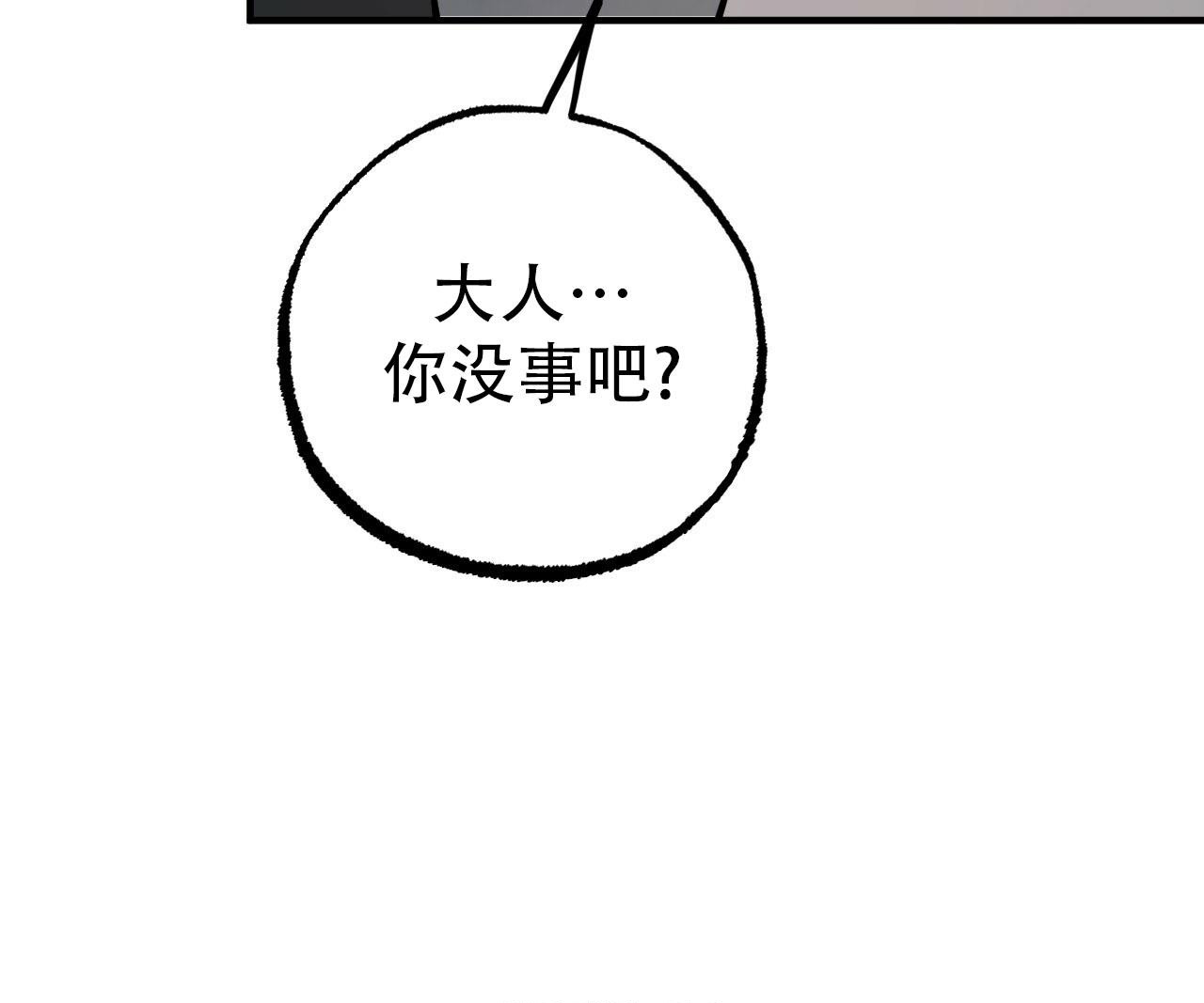 《 夏菲菲的兔子》漫画最新章节第110话免费下拉式在线观看章节第【78】张图片