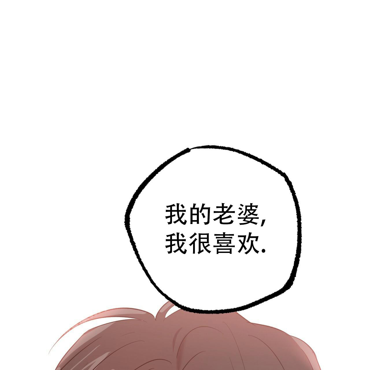 《 夏菲菲的兔子》漫画最新章节第127话免费下拉式在线观看章节第【45】张图片