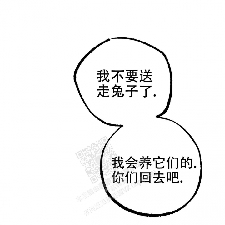 《 夏菲菲的兔子》漫画最新章节第91话免费下拉式在线观看章节第【52】张图片