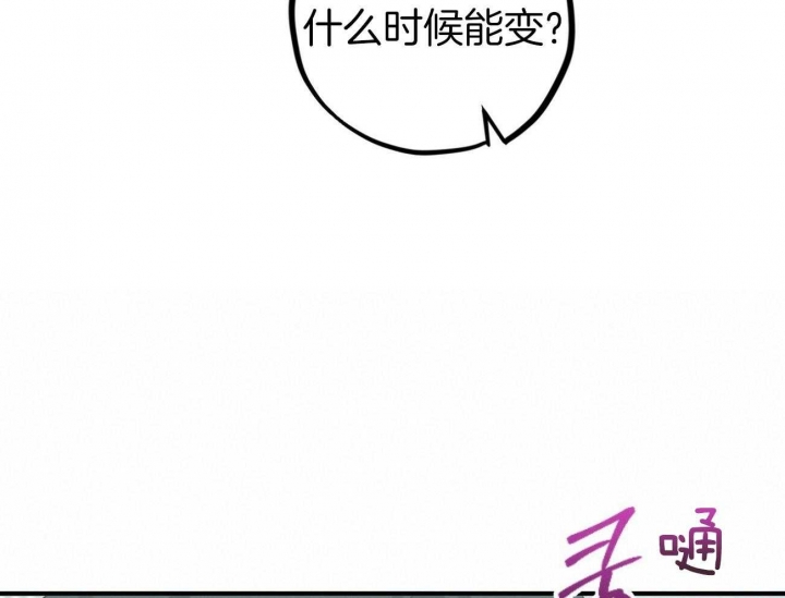 《 夏菲菲的兔子》漫画最新章节第18话免费下拉式在线观看章节第【51】张图片