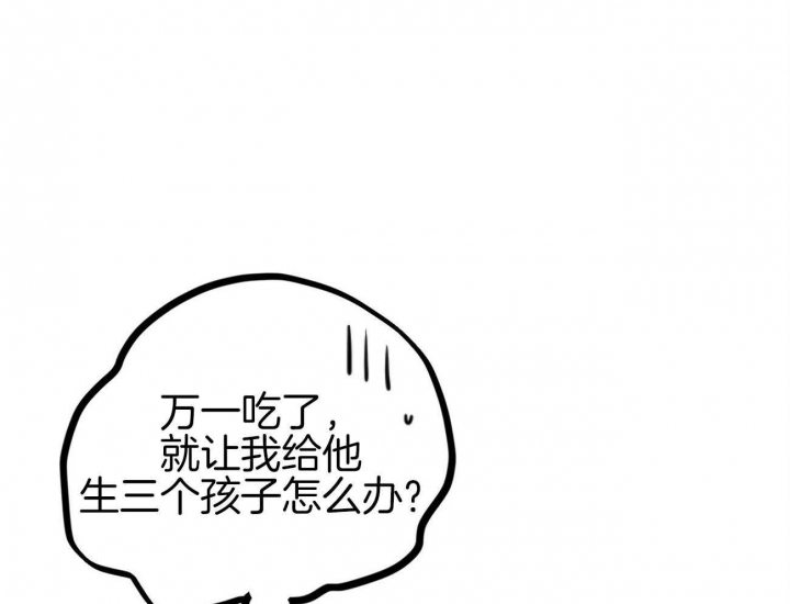 《 夏菲菲的兔子》漫画最新章节第6话免费下拉式在线观看章节第【45】张图片