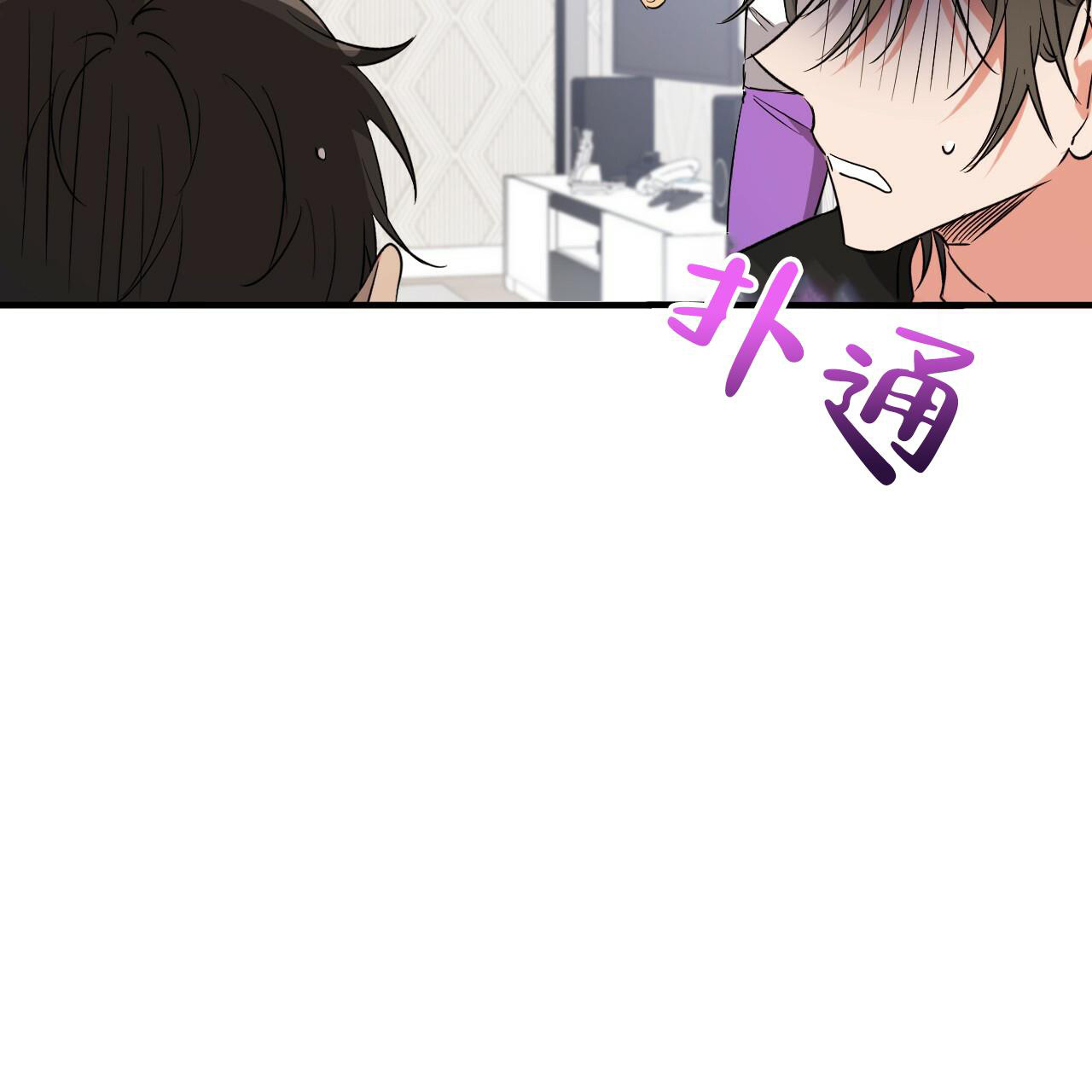 《 夏菲菲的兔子》漫画最新章节第128话免费下拉式在线观看章节第【84】张图片