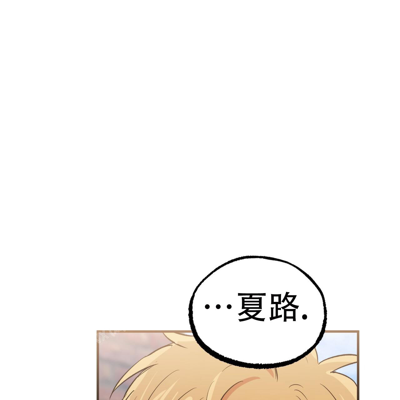 《 夏菲菲的兔子》漫画最新章节第124话免费下拉式在线观看章节第【25】张图片