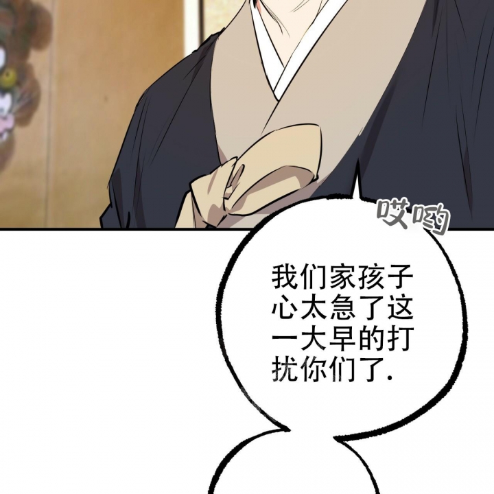 《 夏菲菲的兔子》漫画最新章节第98话免费下拉式在线观看章节第【2】张图片