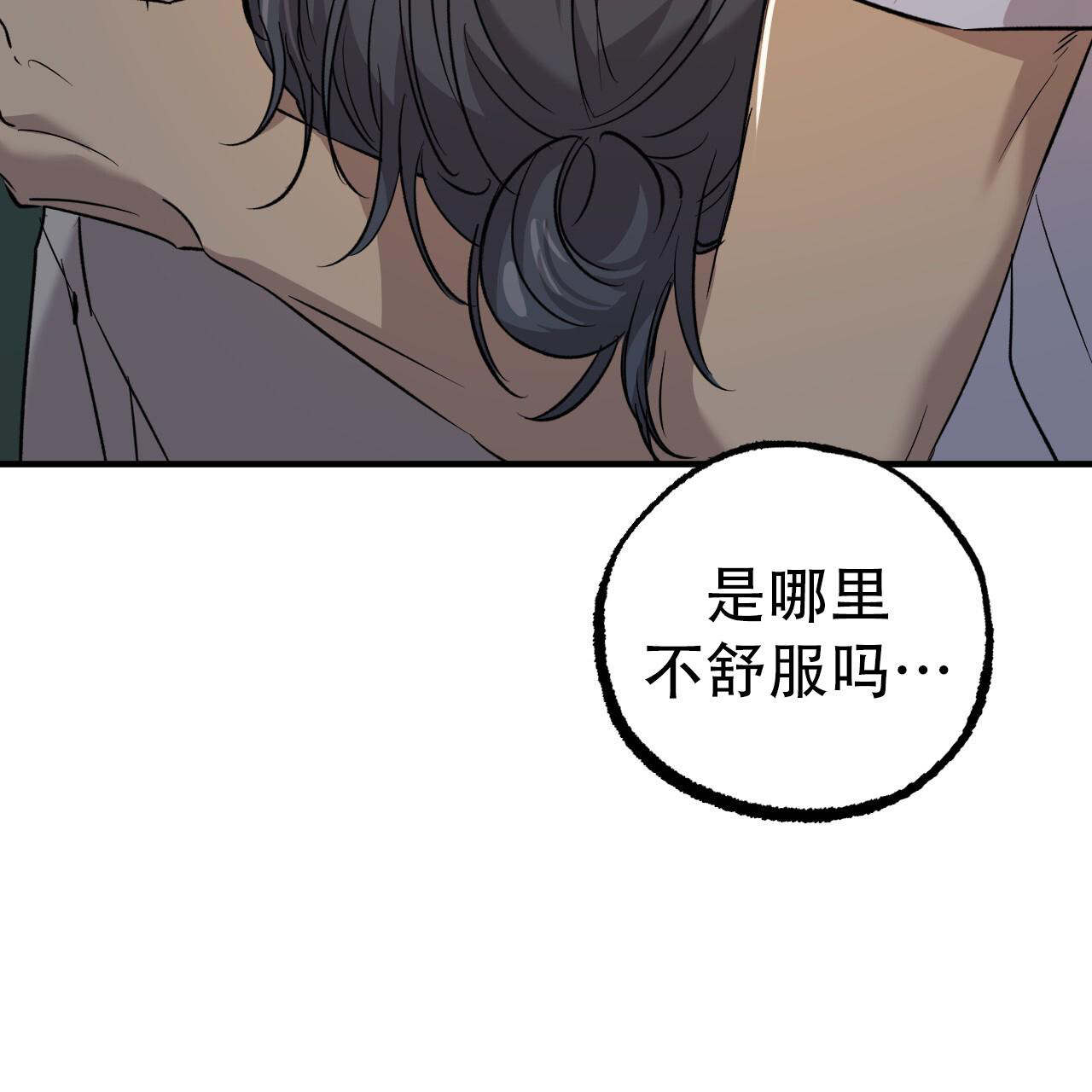 《 夏菲菲的兔子》漫画最新章节第136话免费下拉式在线观看章节第【36】张图片