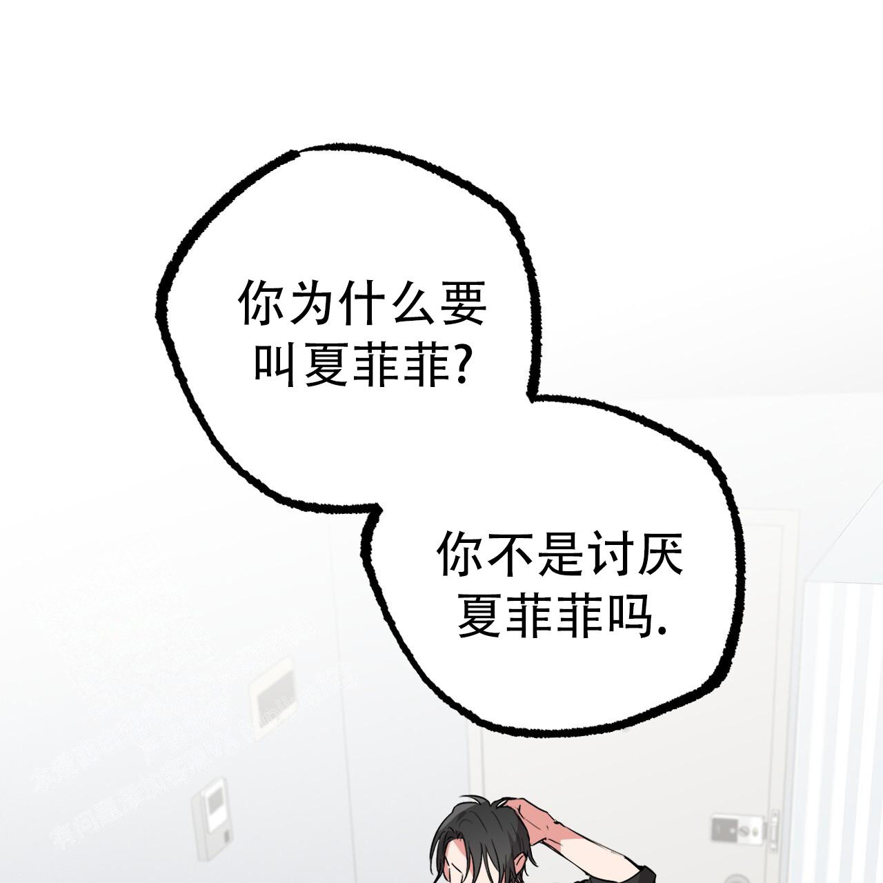 《 夏菲菲的兔子》漫画最新章节第132话免费下拉式在线观看章节第【33】张图片