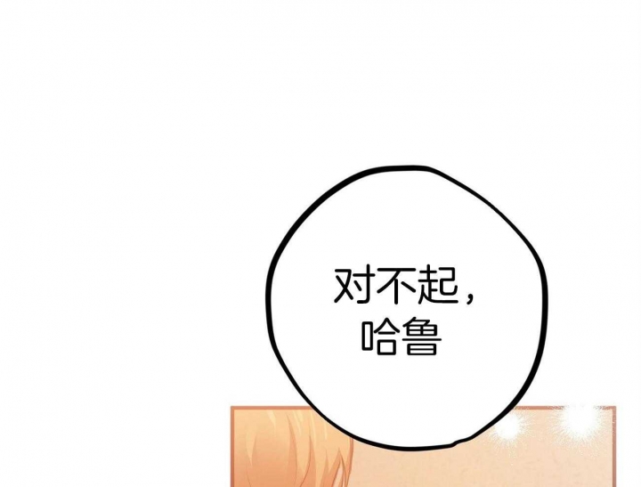 《 夏菲菲的兔子》漫画最新章节第71话免费下拉式在线观看章节第【51】张图片