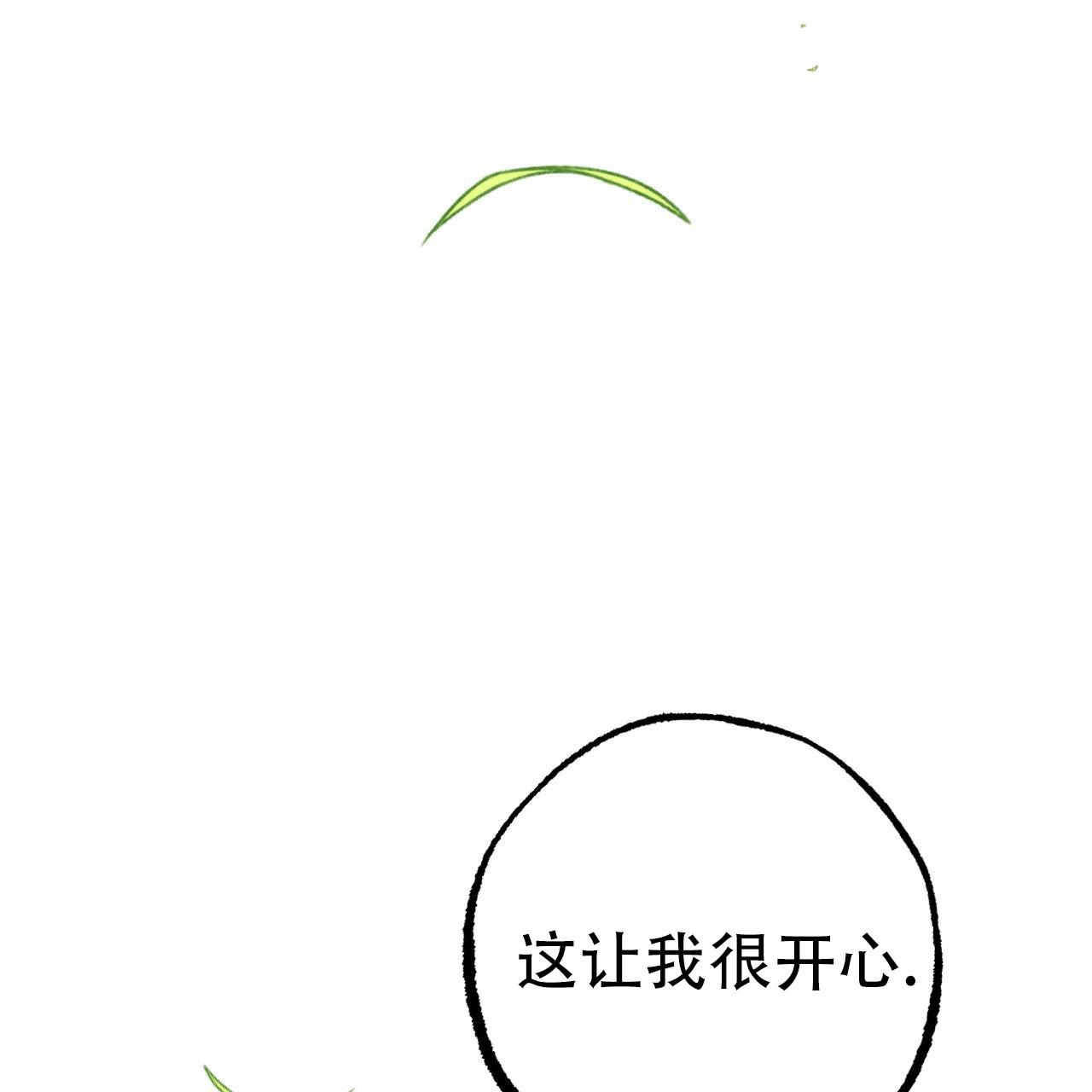 《 夏菲菲的兔子》漫画最新章节第125话免费下拉式在线观看章节第【6】张图片