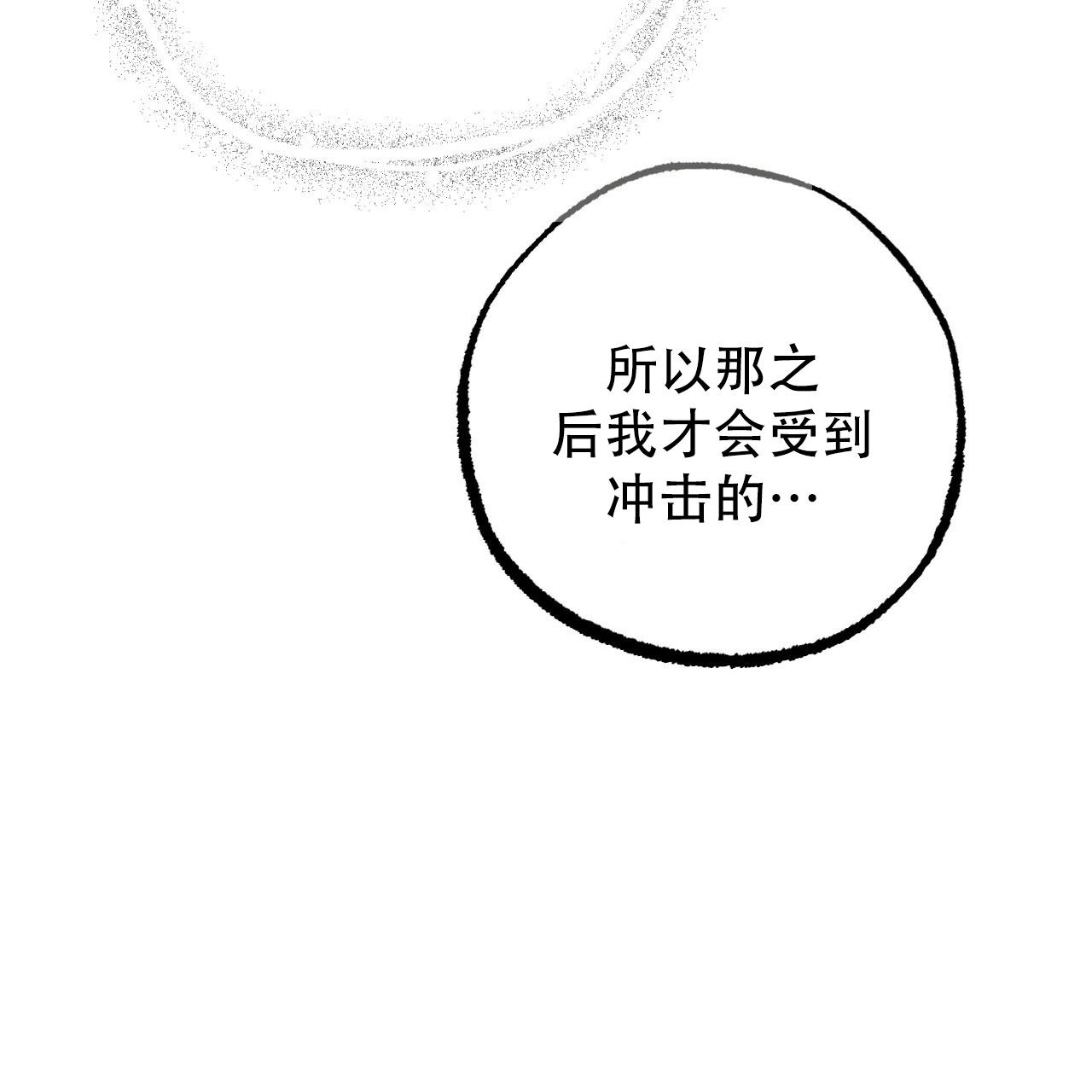 《 夏菲菲的兔子》漫画最新章节第123话免费下拉式在线观看章节第【25】张图片