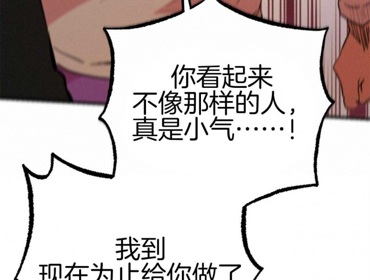 《 夏菲菲的兔子》漫画最新章节第34话免费下拉式在线观看章节第【61】张图片