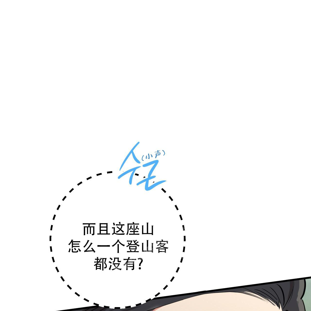 《 夏菲菲的兔子》漫画最新章节第114话免费下拉式在线观看章节第【65】张图片