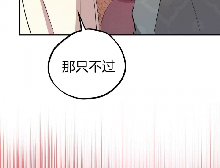 《 夏菲菲的兔子》漫画最新章节第61话免费下拉式在线观看章节第【61】张图片