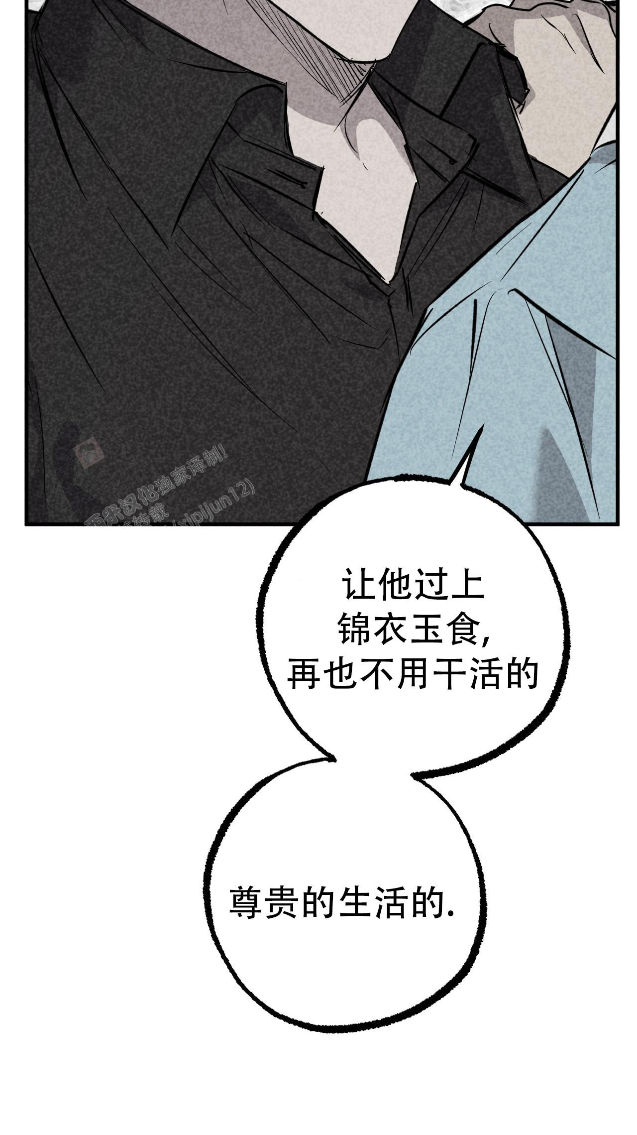 《 夏菲菲的兔子》漫画最新章节第137话免费下拉式在线观看章节第【69】张图片