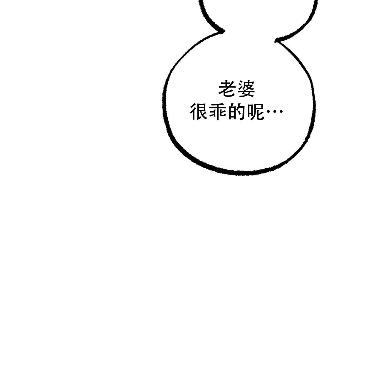 《 夏菲菲的兔子》漫画最新章节第141话免费下拉式在线观看章节第【50】张图片