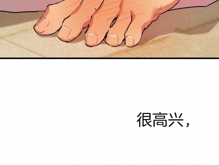 《 夏菲菲的兔子》漫画最新章节第23话免费下拉式在线观看章节第【31】张图片