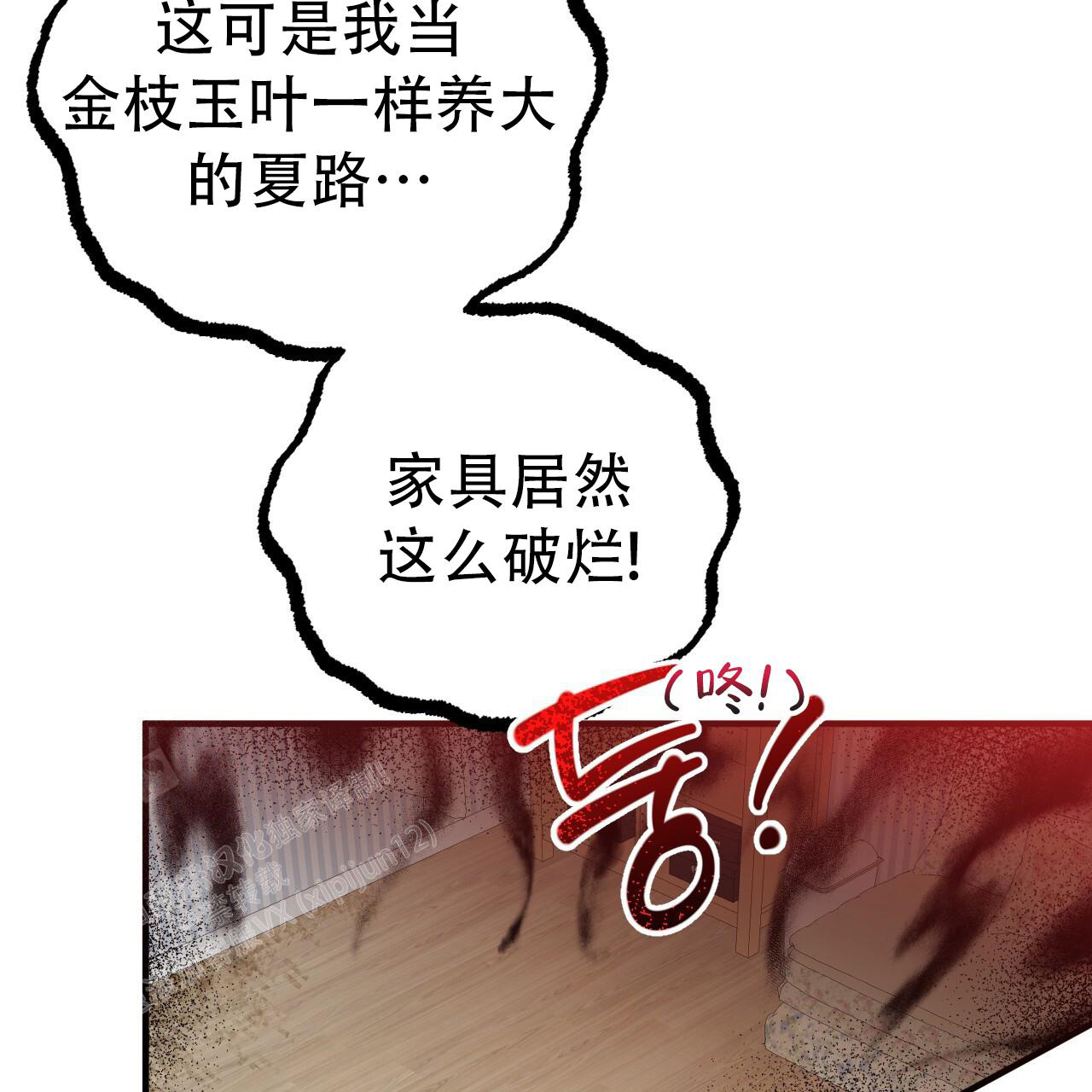 《 夏菲菲的兔子》漫画最新章节第133话免费下拉式在线观看章节第【73】张图片