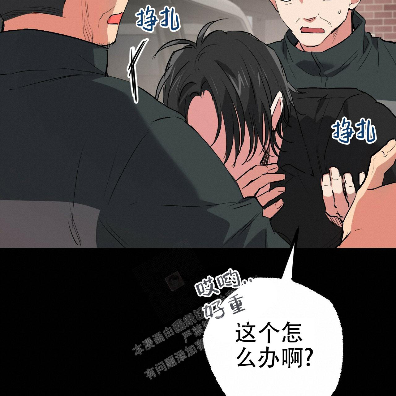 《 夏菲菲的兔子》漫画最新章节第108话免费下拉式在线观看章节第【53】张图片