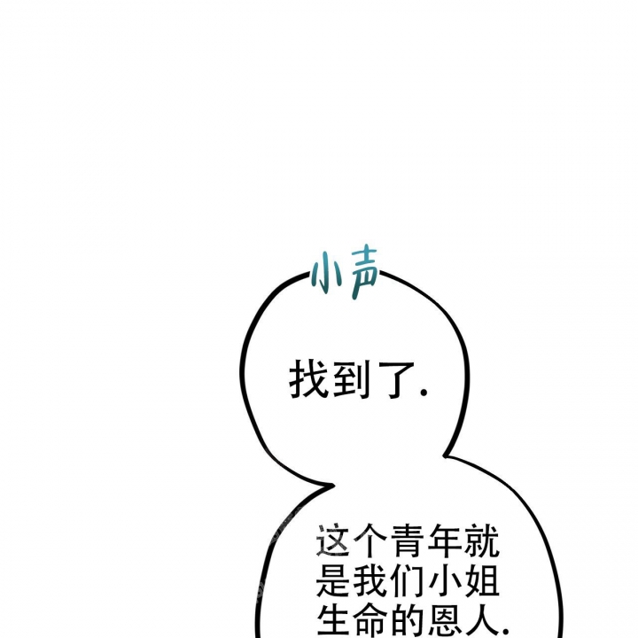 《 夏菲菲的兔子》漫画最新章节第97话免费下拉式在线观看章节第【6】张图片