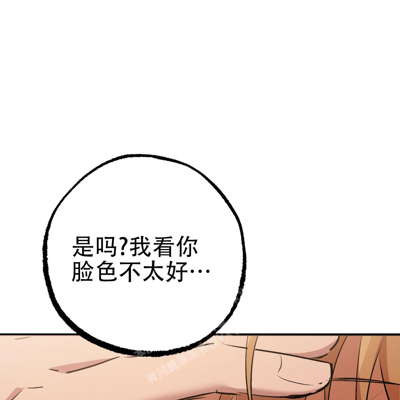 《 夏菲菲的兔子》漫画最新章节第103话免费下拉式在线观看章节第【38】张图片