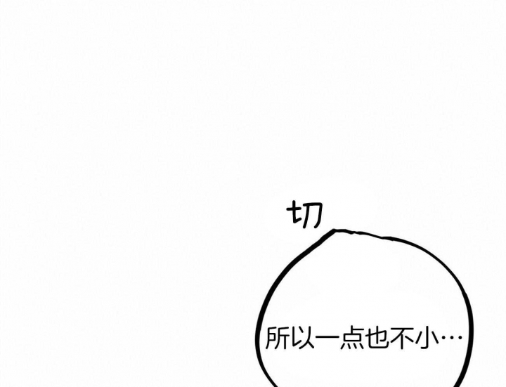 《 夏菲菲的兔子》漫画最新章节第21话免费下拉式在线观看章节第【23】张图片