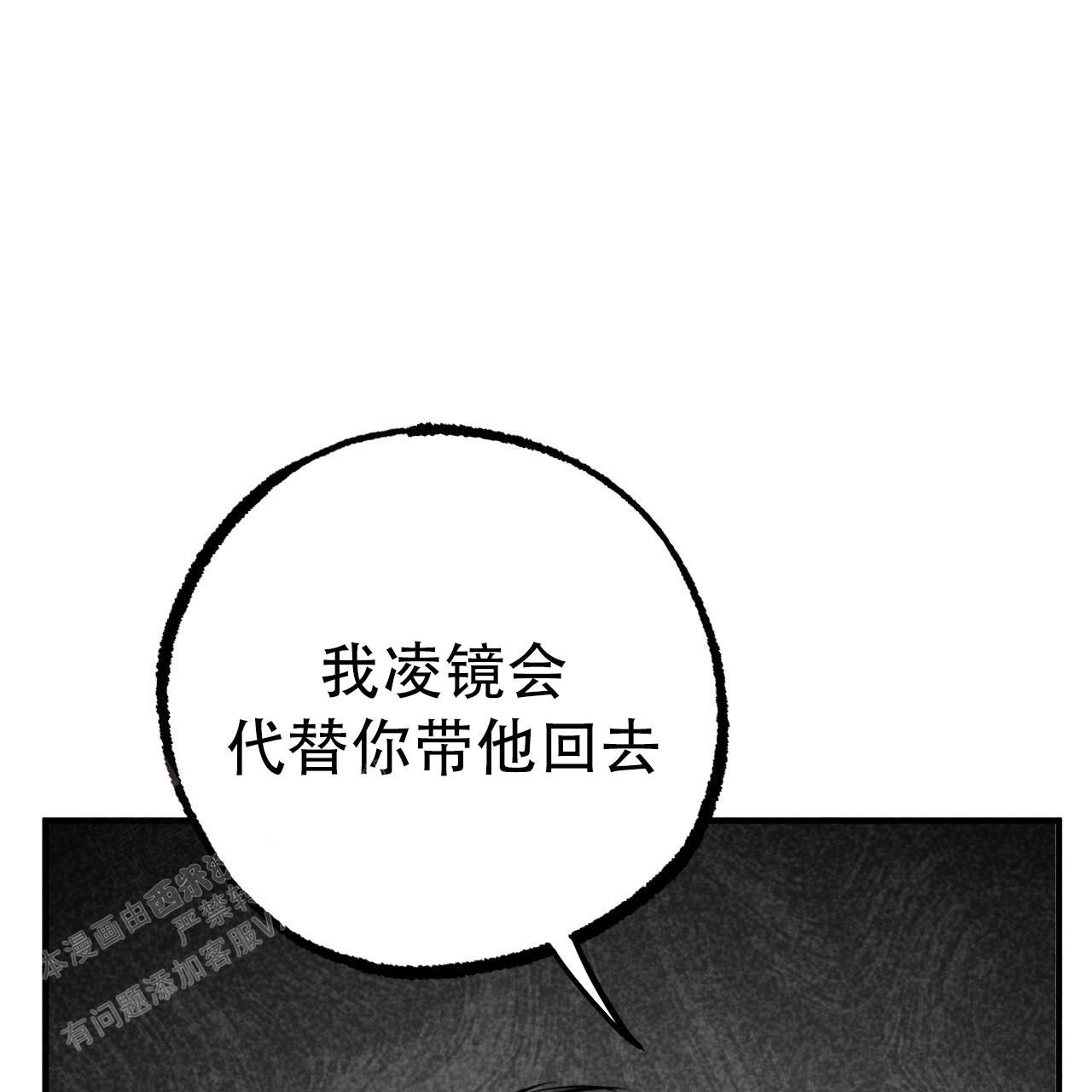 《 夏菲菲的兔子》漫画最新章节第137话免费下拉式在线观看章节第【67】张图片