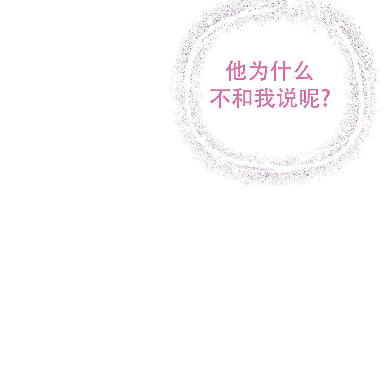 《 夏菲菲的兔子》漫画最新章节第129话免费下拉式在线观看章节第【25】张图片