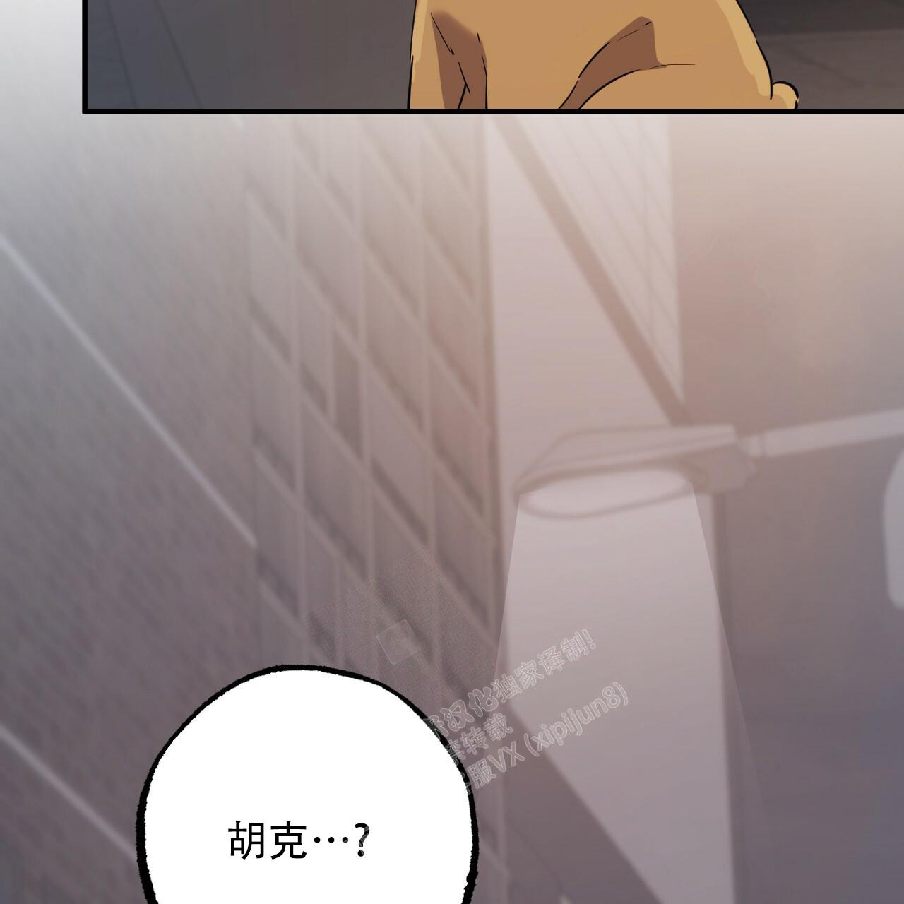 《 夏菲菲的兔子》漫画最新章节第113话免费下拉式在线观看章节第【62】张图片