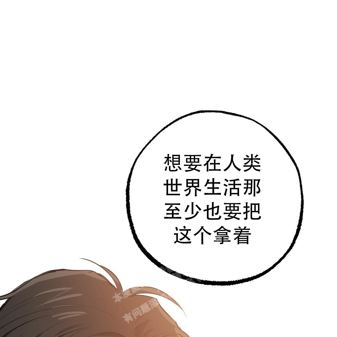 《 夏菲菲的兔子》漫画最新章节第117话免费下拉式在线观看章节第【37】张图片