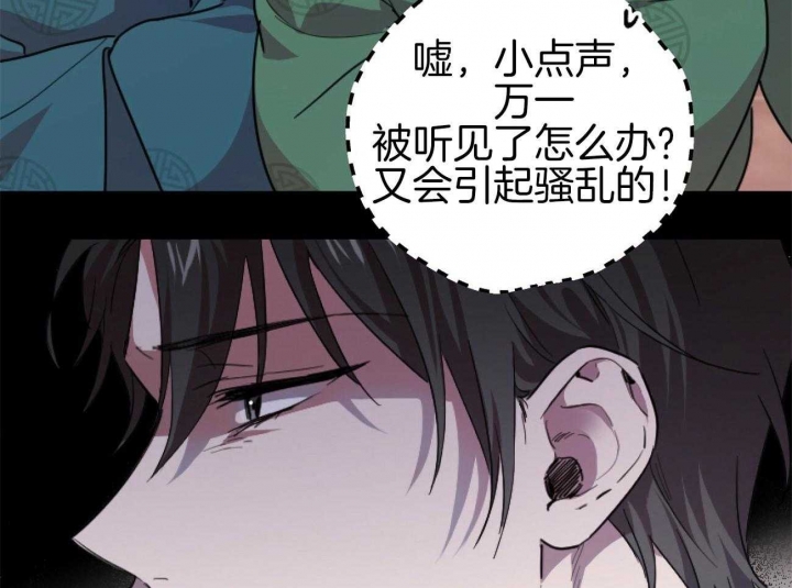 《 夏菲菲的兔子》漫画最新章节第2话免费下拉式在线观看章节第【63】张图片