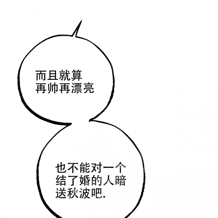 《 夏菲菲的兔子》漫画最新章节第100话免费下拉式在线观看章节第【22】张图片