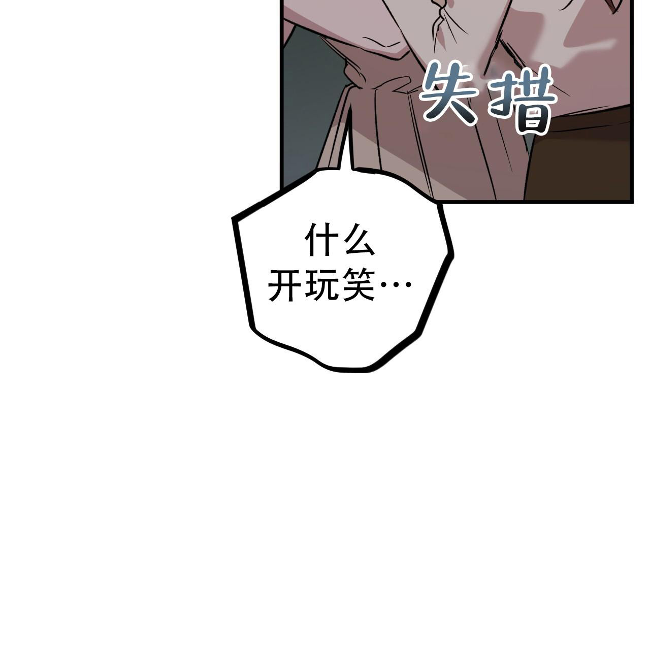 《 夏菲菲的兔子》漫画最新章节第134话免费下拉式在线观看章节第【63】张图片