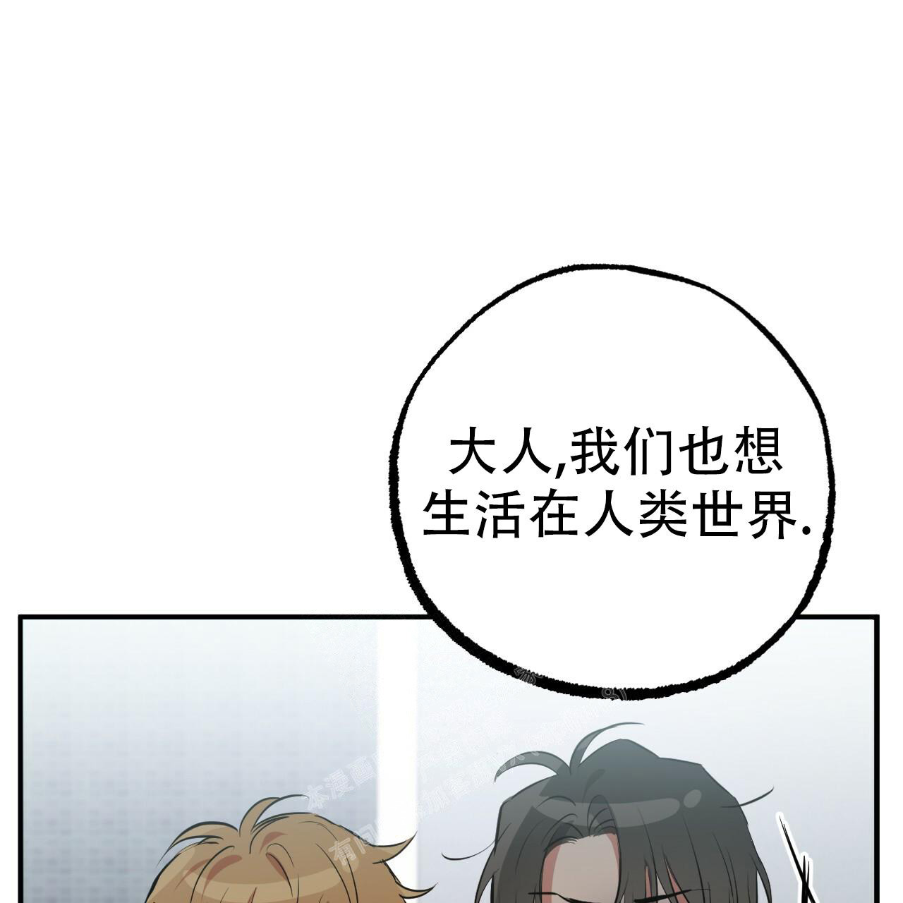 《 夏菲菲的兔子》漫画最新章节第121话免费下拉式在线观看章节第【6】张图片