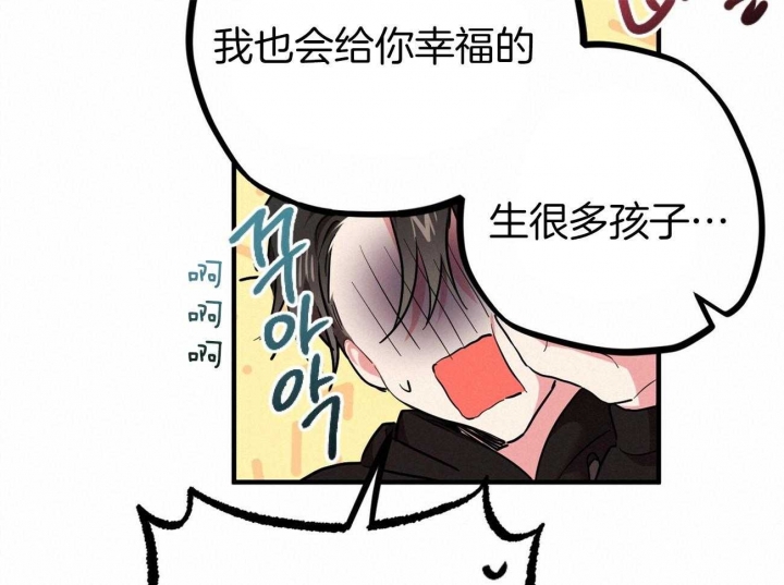 《 夏菲菲的兔子》漫画最新章节第14话免费下拉式在线观看章节第【26】张图片