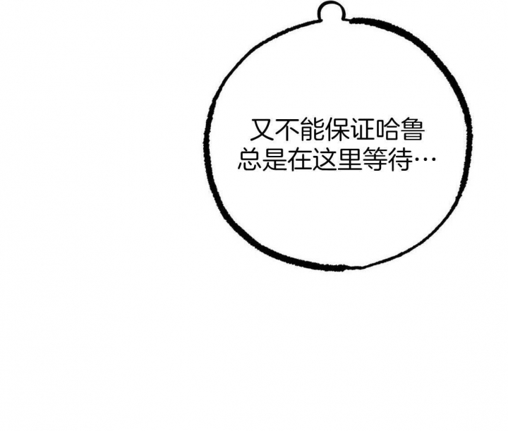 《 夏菲菲的兔子》漫画最新章节第65话免费下拉式在线观看章节第【63】张图片