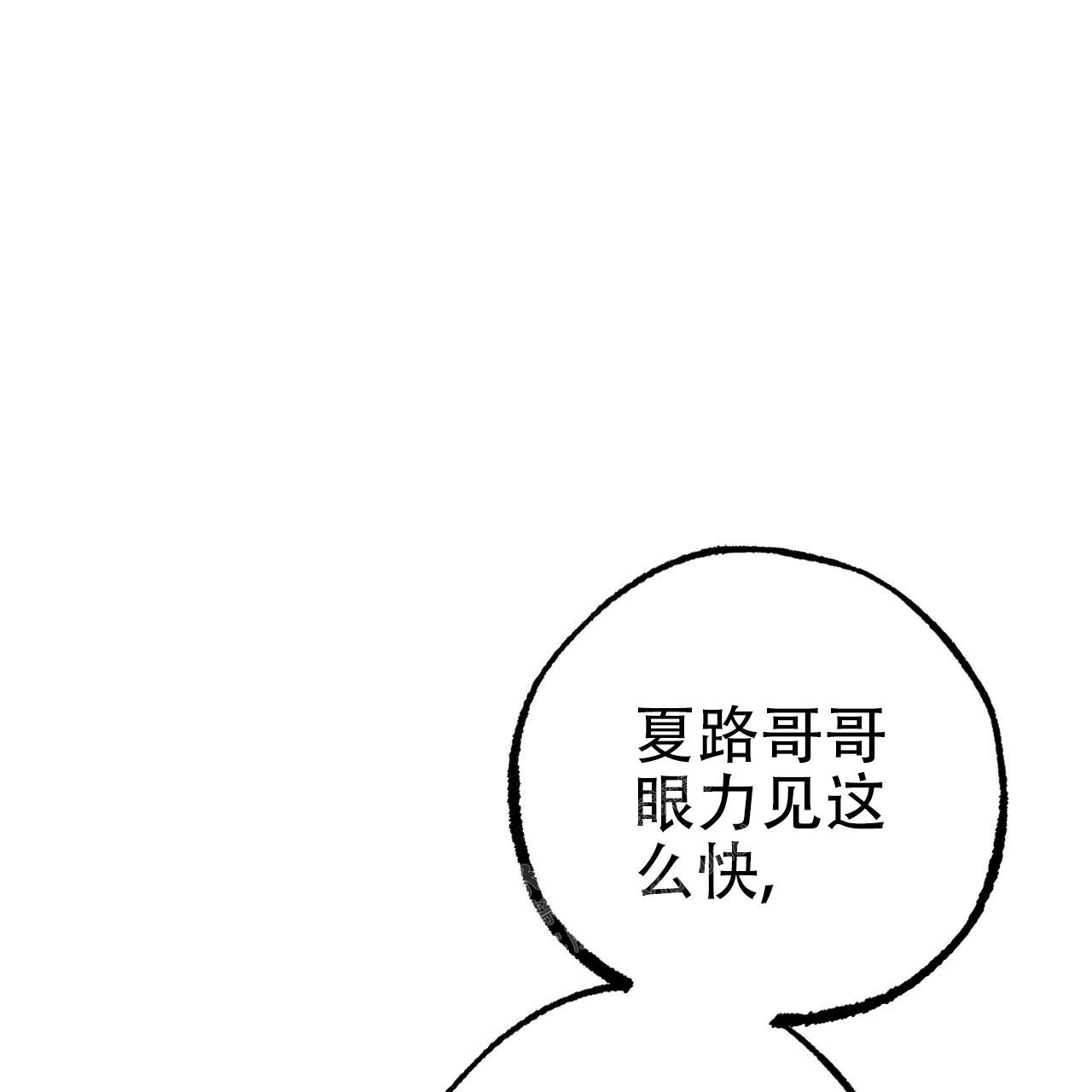 《 夏菲菲的兔子》漫画最新章节第102话免费下拉式在线观看章节第【73】张图片