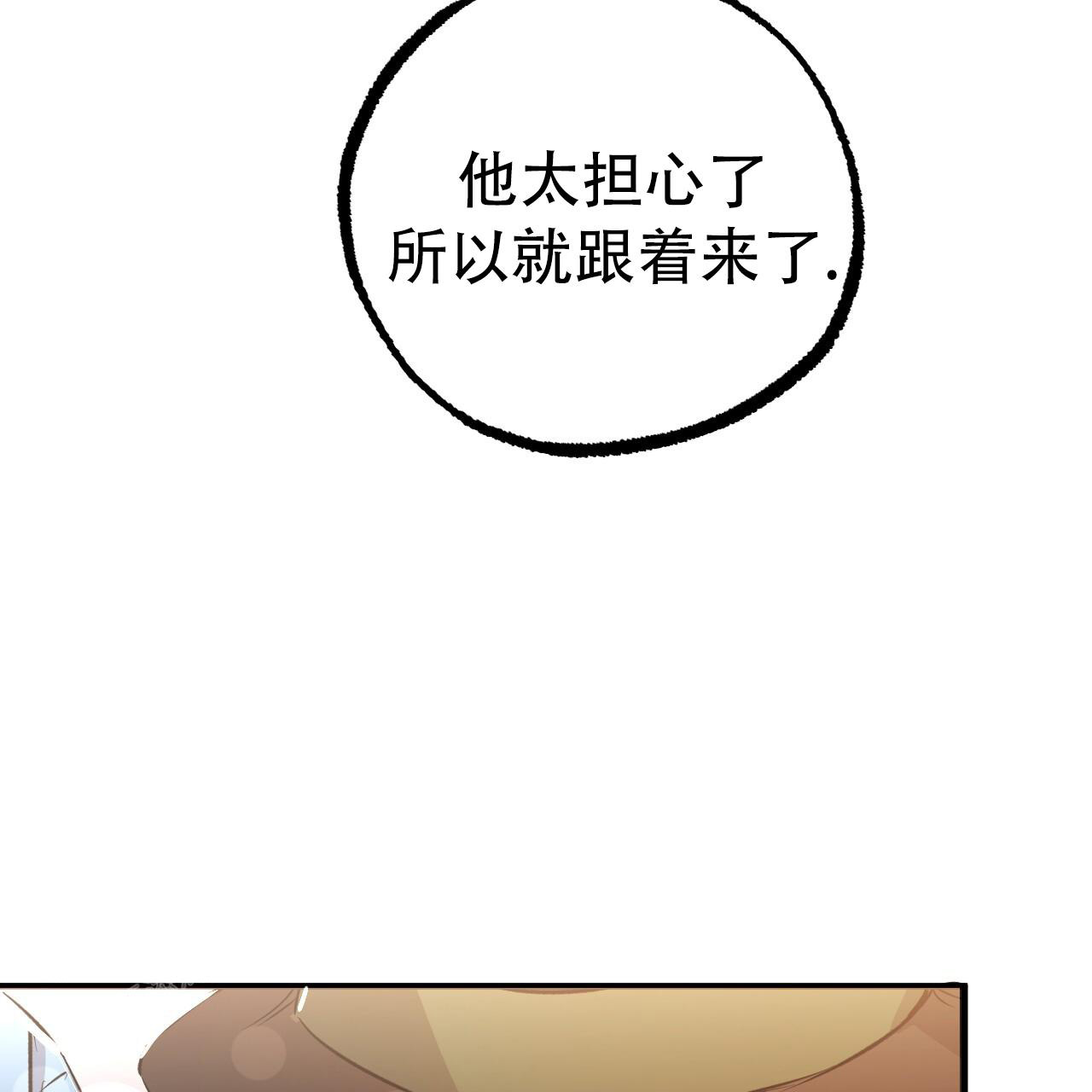 《 夏菲菲的兔子》漫画最新章节第136话免费下拉式在线观看章节第【50】张图片