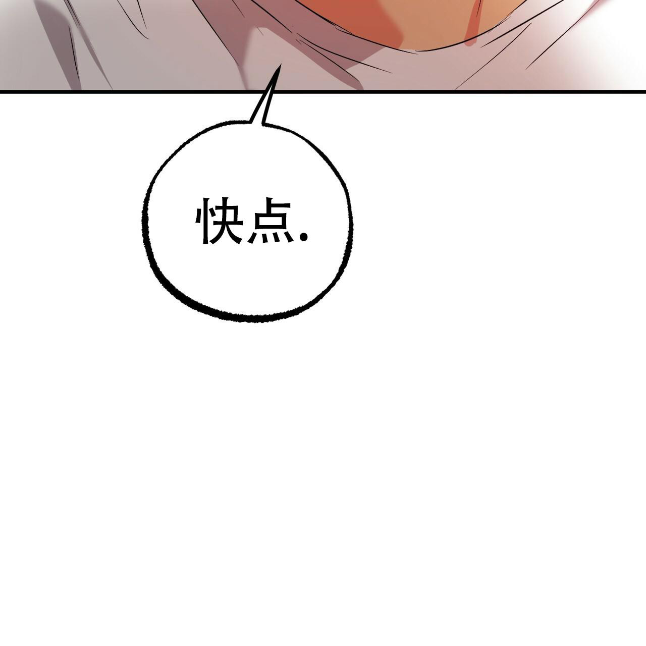 《 夏菲菲的兔子》漫画最新章节第127话免费下拉式在线观看章节第【7】张图片